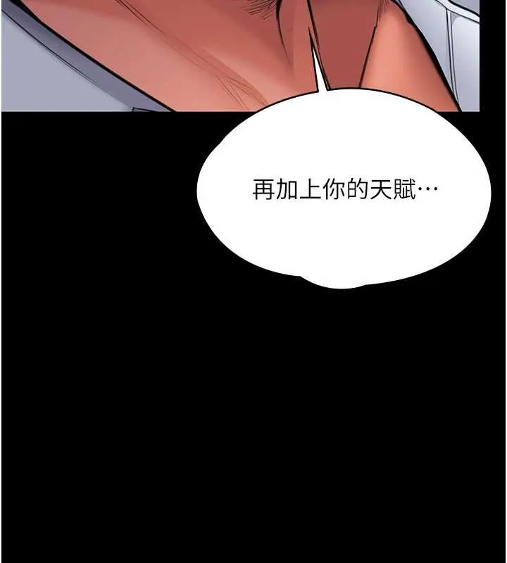 守护妳 第20話-藏不住的殺氣和悲傷 第123页