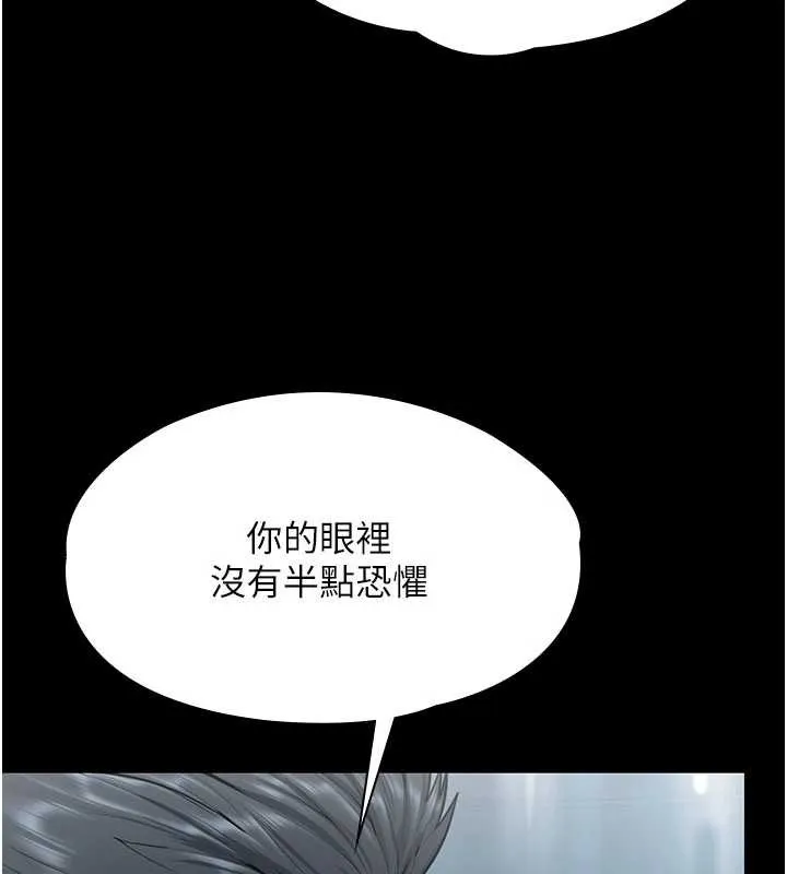 守护妳 第20話-藏不住的殺氣和悲傷 第121页