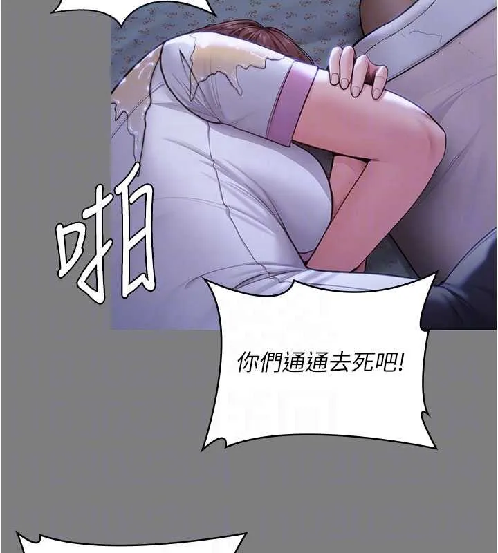 守护妳 第20話-藏不住的殺氣和悲傷 第62页