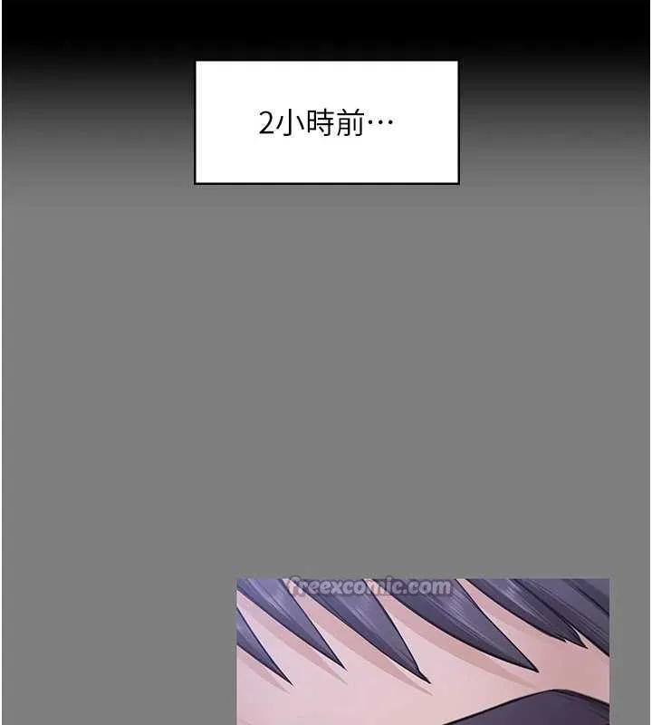守护妳 第20話-藏不住的殺氣和悲傷 第14页