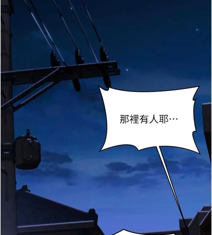 守护妳 第20話-藏不住的殺氣和悲傷 第32页