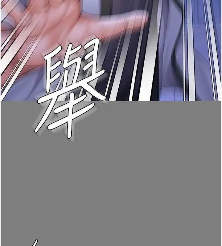 守护妳 第20話-藏不住的殺氣和悲傷 第59页