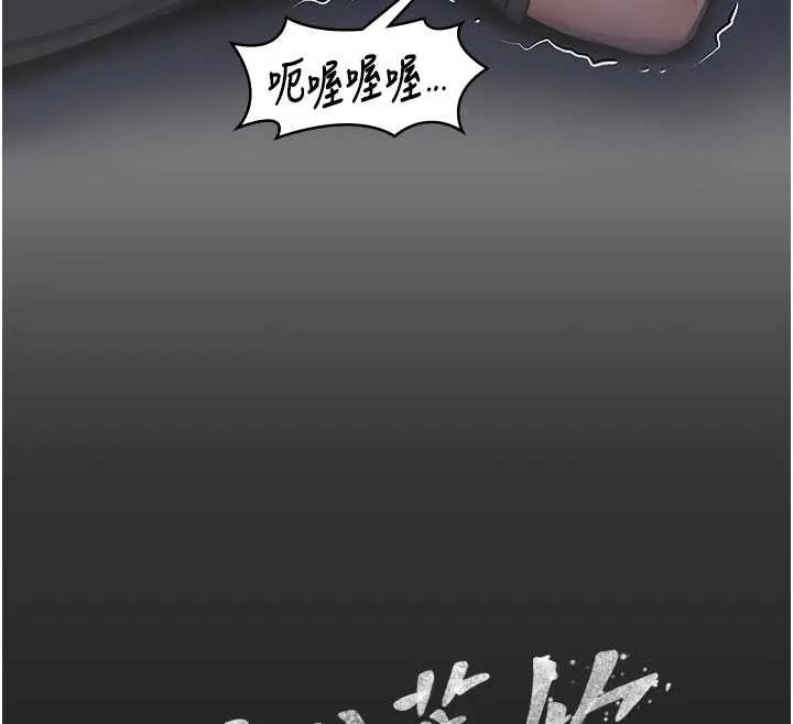 守护妳 第20話-藏不住的殺氣和悲傷 第76页