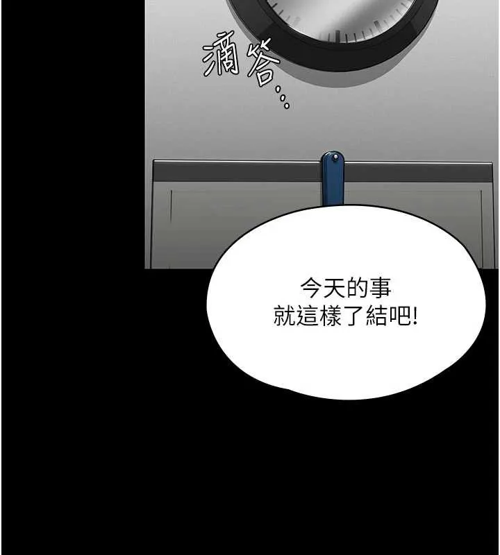 守护妳 第20話-藏不住的殺氣和悲傷 第150页