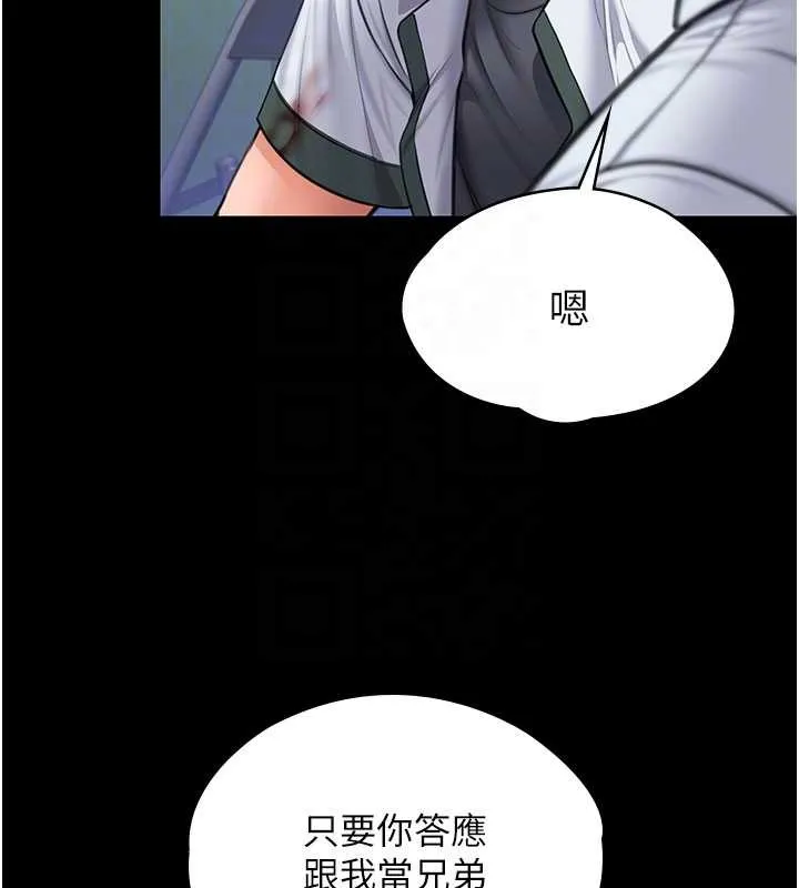 守护妳 第20話-藏不住的殺氣和悲傷 第105页