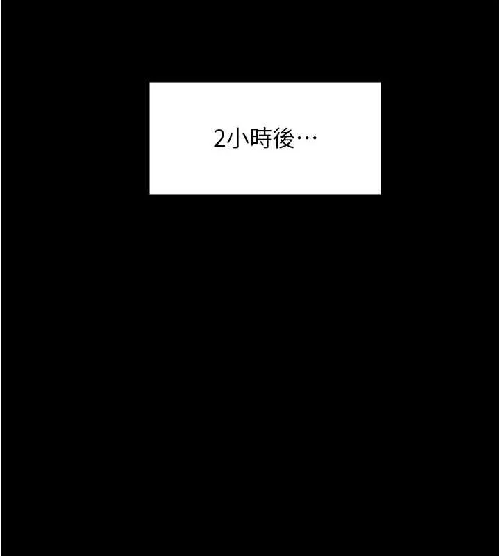 守护妳 第20話-藏不住的殺氣和悲傷 第148页