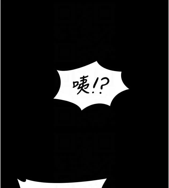守护妳 第20話-藏不住的殺氣和悲傷 第103页