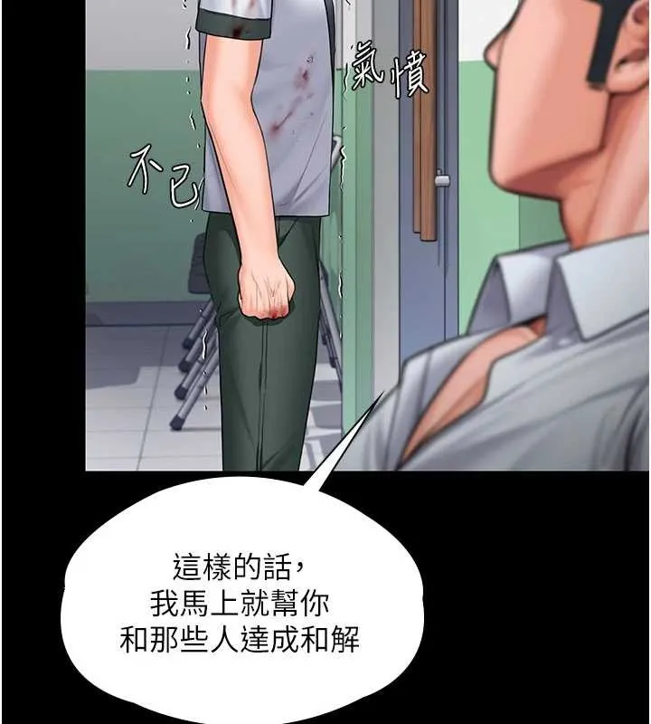 守护妳 第21話-女偶像化身援交妹 第46页