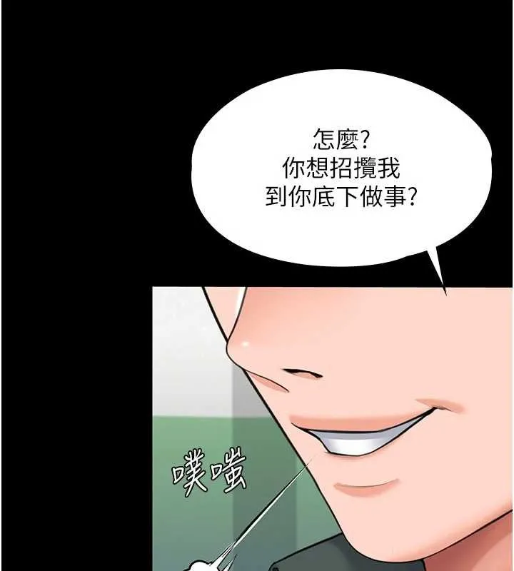 守护妳 第21話-女偶像化身援交妹 第18页
