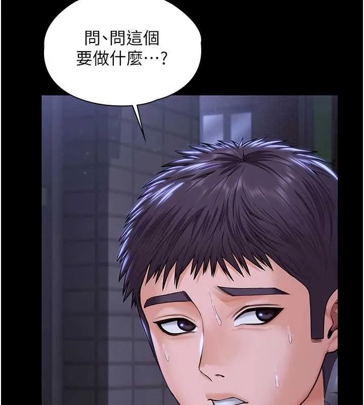 守护妳 第21話-女偶像化身援交妹 第10页