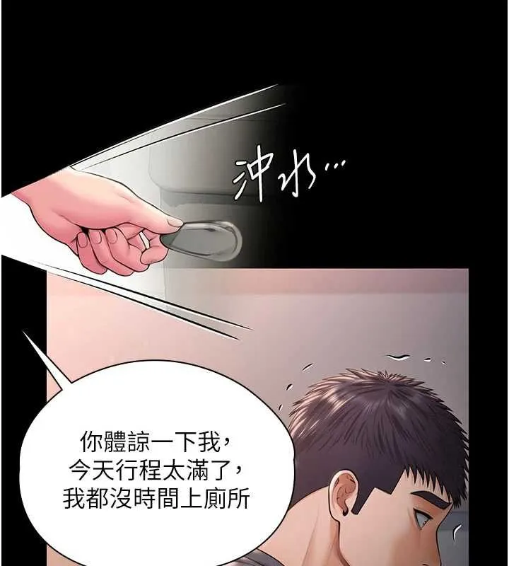 守护妳 第21話-女偶像化身援交妹 第164页