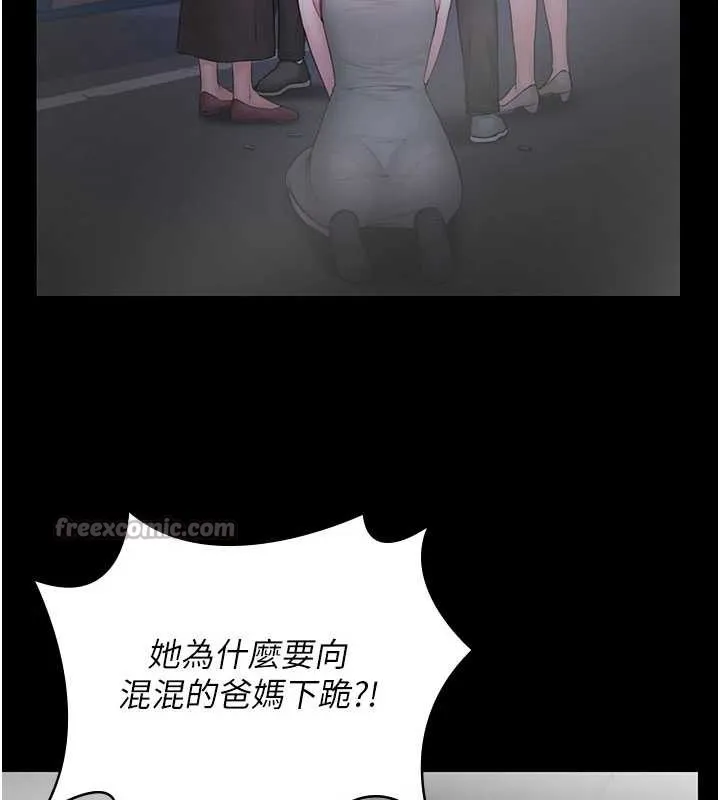 守护妳 第21話-女偶像化身援交妹 第42页