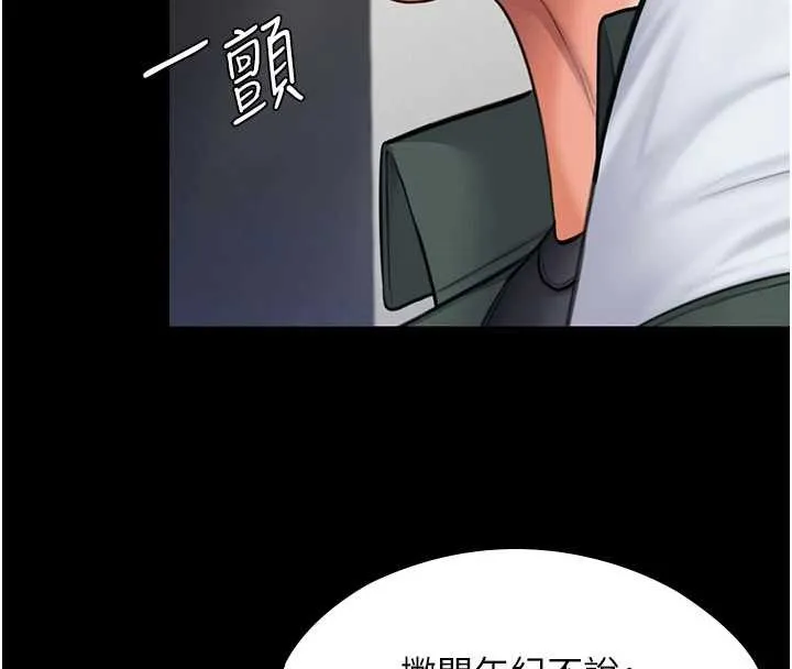 守护妳 第21話-女偶像化身援交妹 第31页