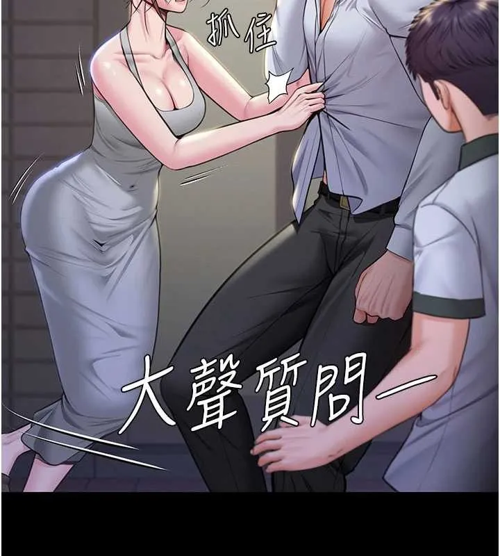 守护妳 第21話-女偶像化身援交妹 第106页