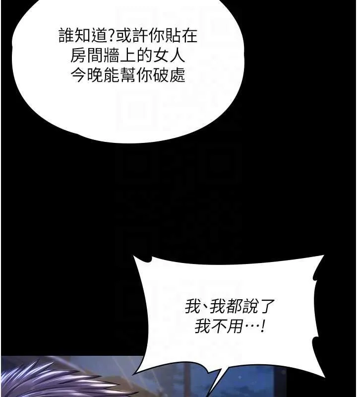 守护妳 第21話-女偶像化身援交妹 第101页
