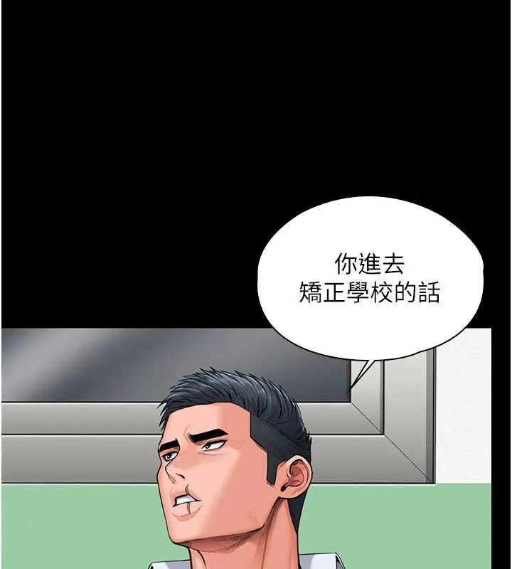 守护妳 第21話-女偶像化身援交妹 第55页