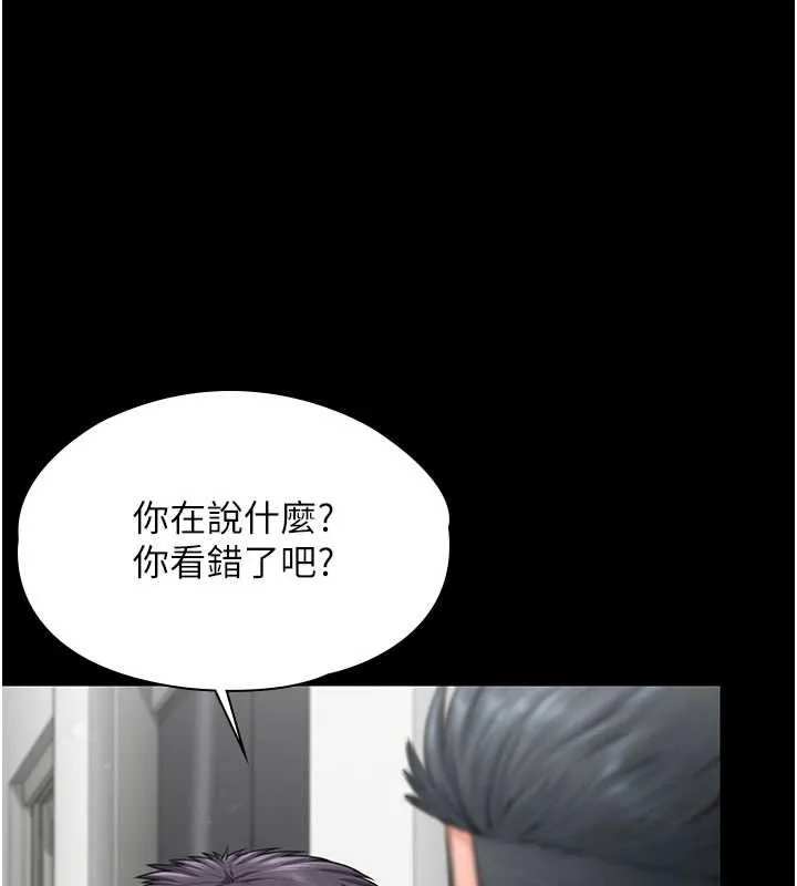 守护妳 第21話-女偶像化身援交妹 第34页