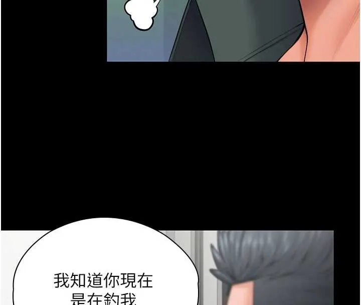 守护妳 第21話-女偶像化身援交妹 第19页