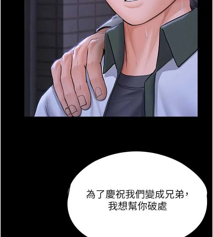 守护妳 第21話-女偶像化身援交妹 第11页