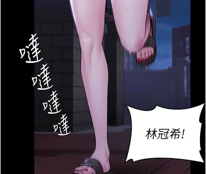 守护妳 第21話-女偶像化身援交妹 第104页