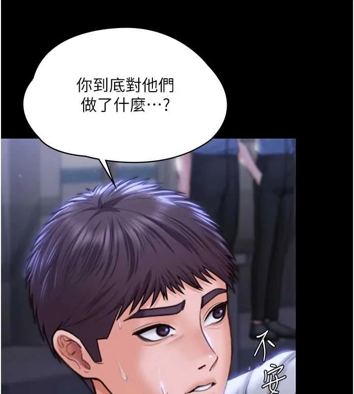 守护妳 第21話-女偶像化身援交妹 第5页
