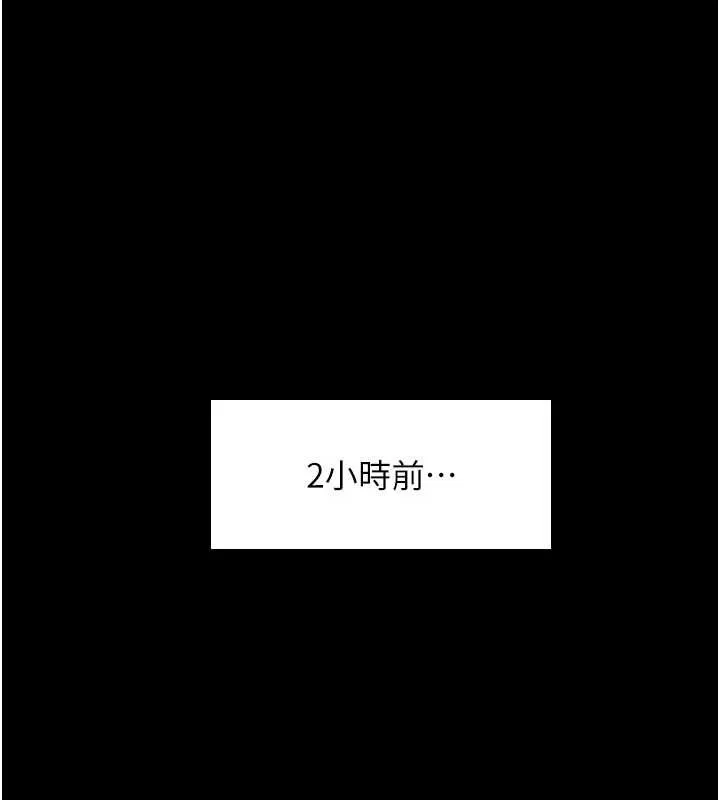 守护妳 第21話-女偶像化身援交妹 第17页