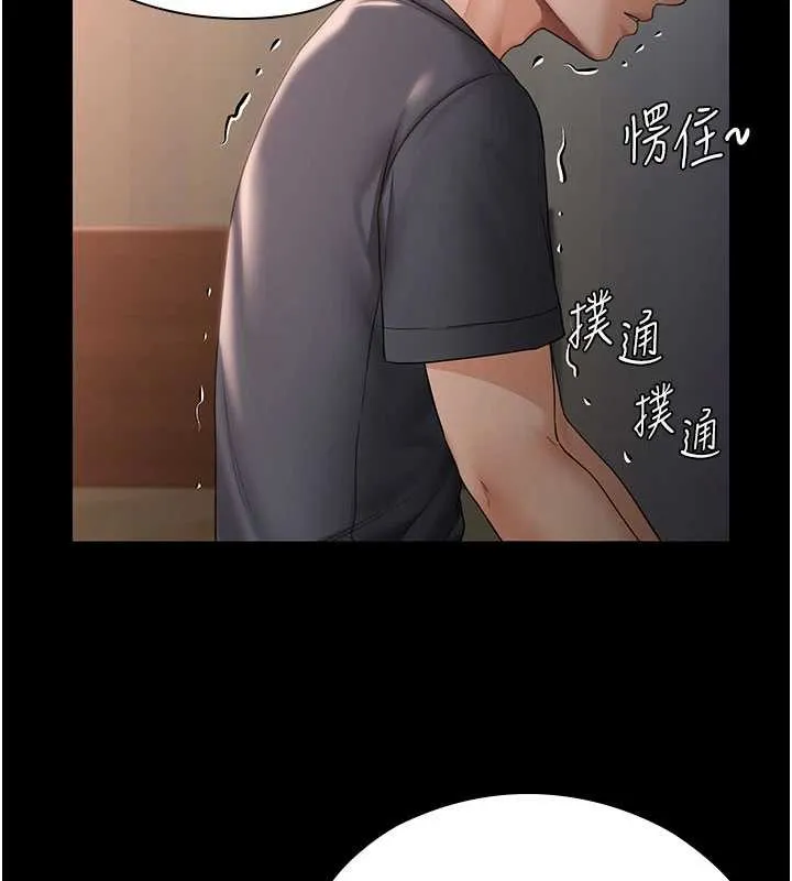 守护妳 第21話-女偶像化身援交妹 第165页