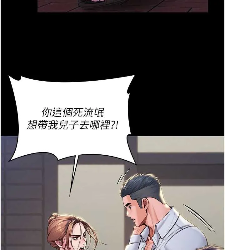守护妳 第21話-女偶像化身援交妹 第105页