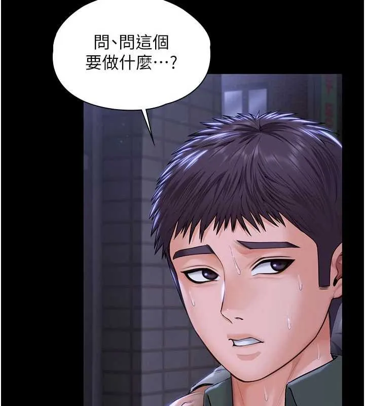 守护妳 第21話-女偶像化身援交妹 第93页
