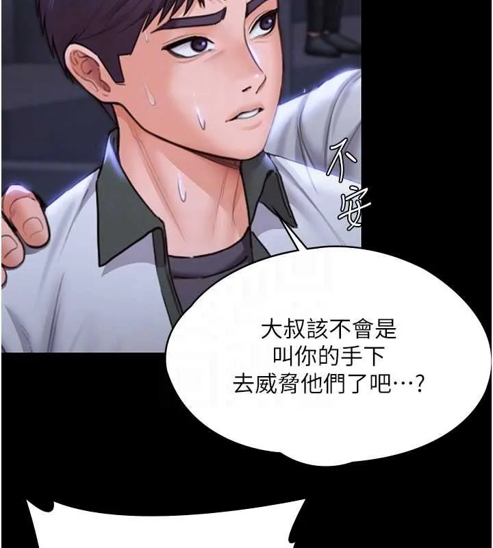 守护妳 第21話-女偶像化身援交妹 第90页