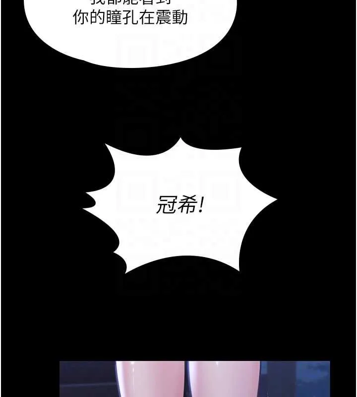 守护妳 第21話-女偶像化身援交妹 第103页