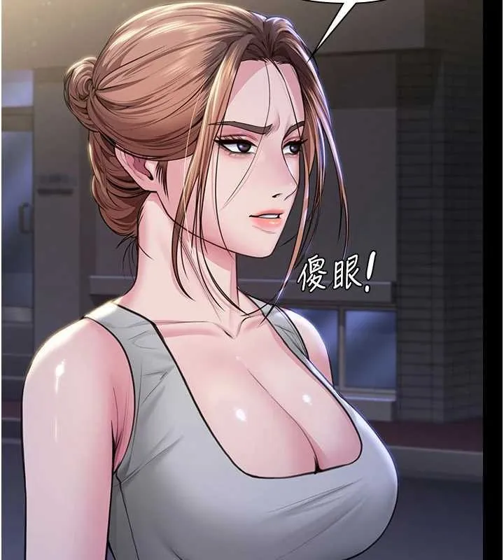 守护妳 第21話-女偶像化身援交妹 第142页