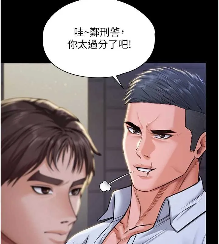 守护妳 第21話-女偶像化身援交妹 第114页