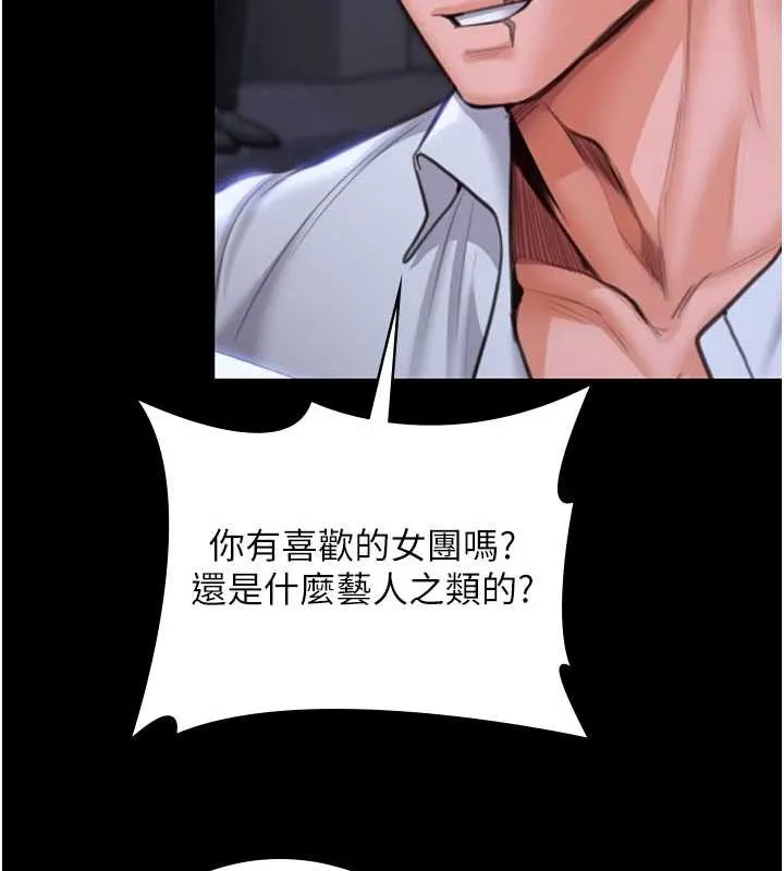 守护妳 第21話-女偶像化身援交妹 第92页