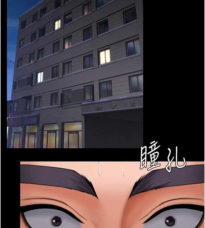 守护妳 第21話-女偶像化身援交妹 第145页