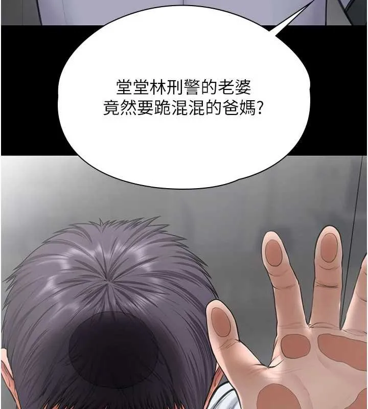 守护妳 第21話-女偶像化身援交妹 第61页