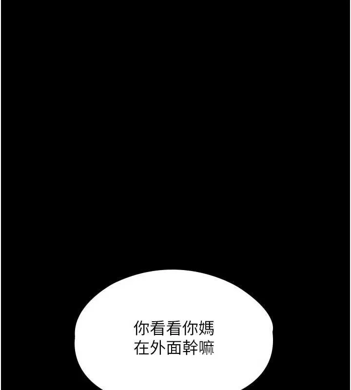 守护妳 第21話-女偶像化身援交妹 第40页