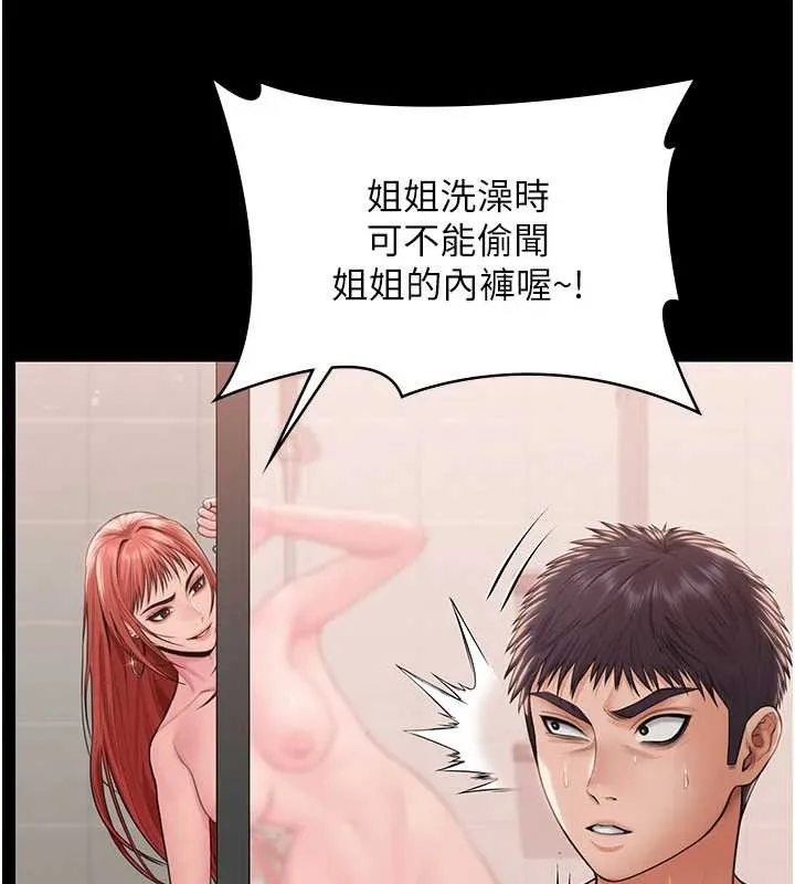 守护妳 第21話-女偶像化身援交妹 第173页