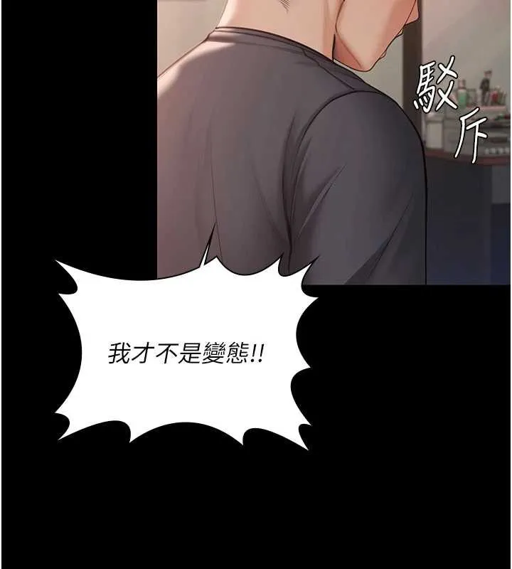守护妳 第21話-女偶像化身援交妹 第176页