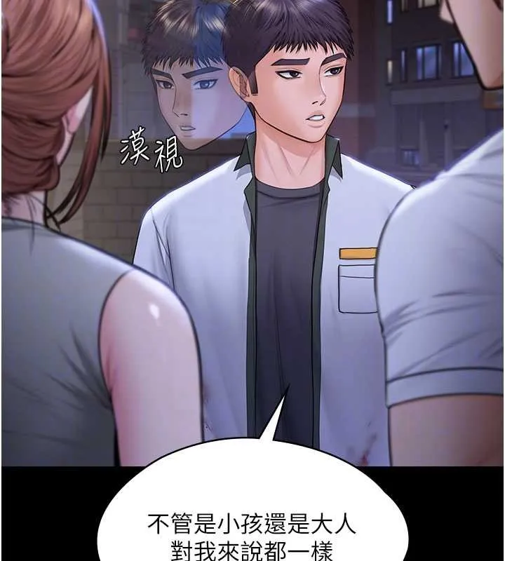 守护妳 第21話-女偶像化身援交妹 第118页