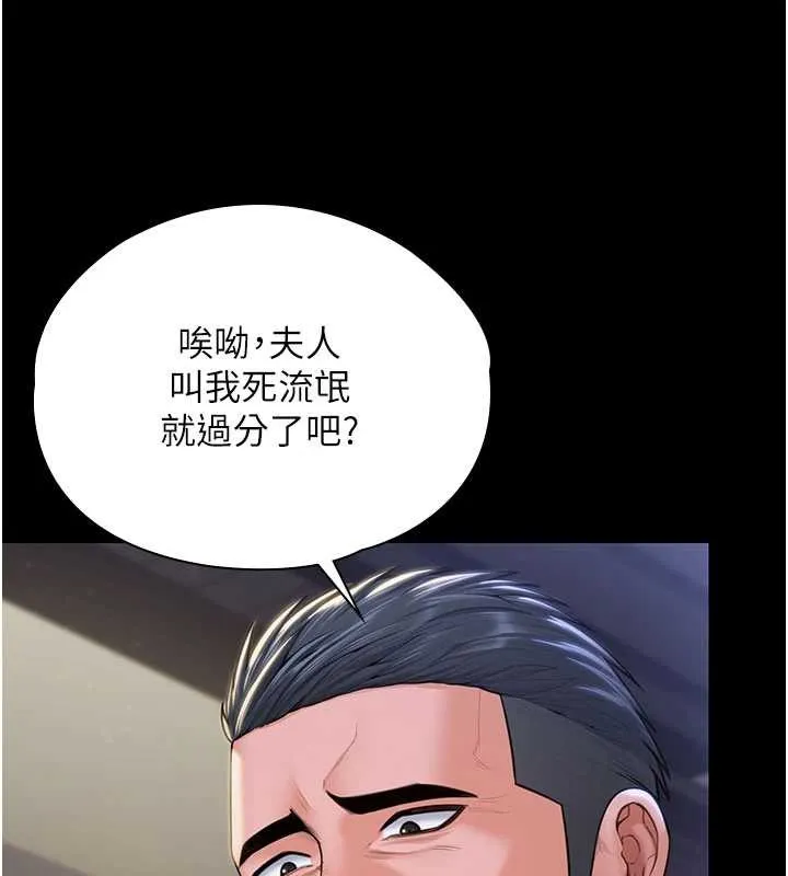 守护妳 第21話-女偶像化身援交妹 第107页