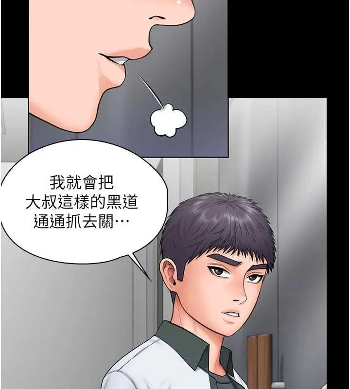 守护妳 第21話-女偶像化身援交妹 第69页
