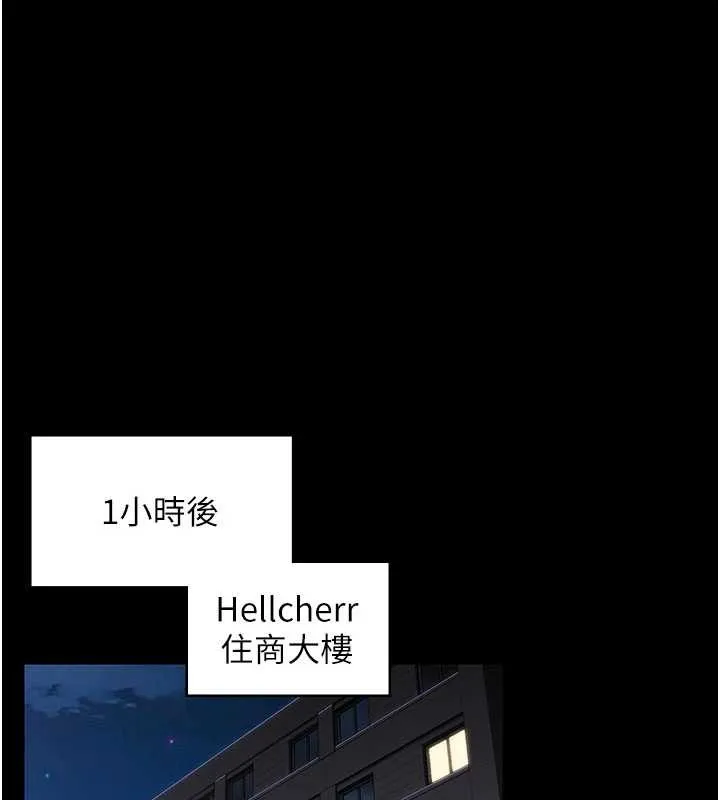 守护妳 第21話-女偶像化身援交妹 第144页
