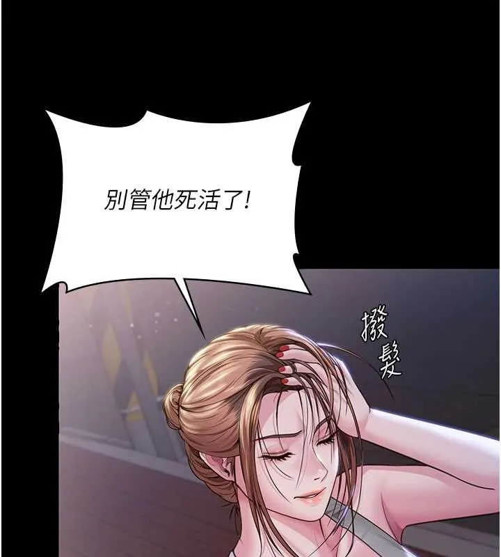 守护妳 第21話-女偶像化身援交妹 第135页