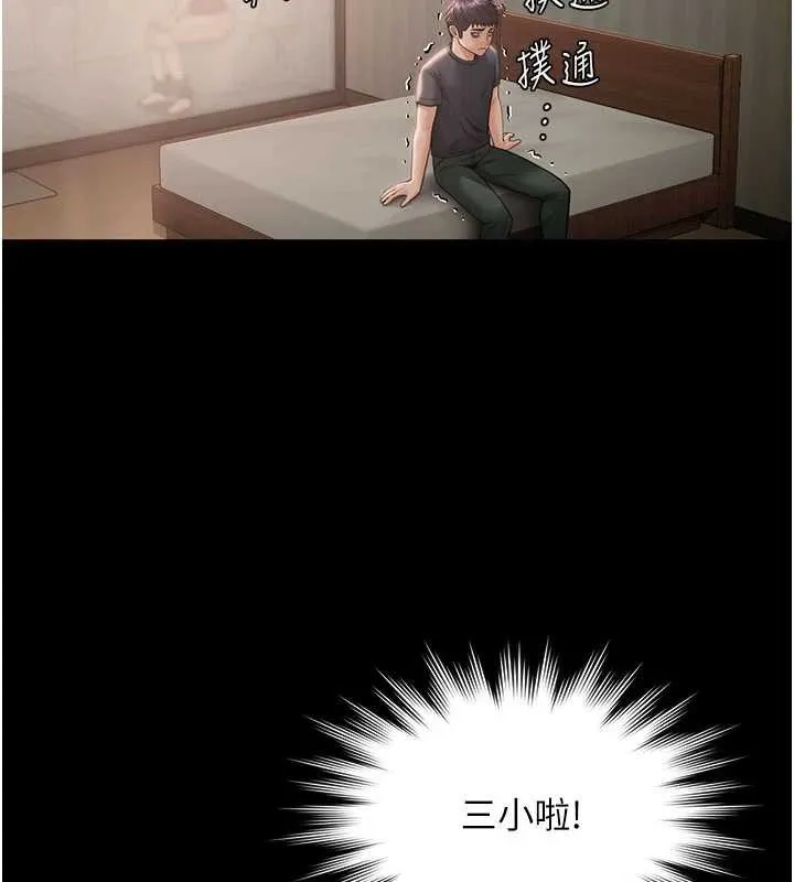 守护妳 第21話-女偶像化身援交妹 第149页
