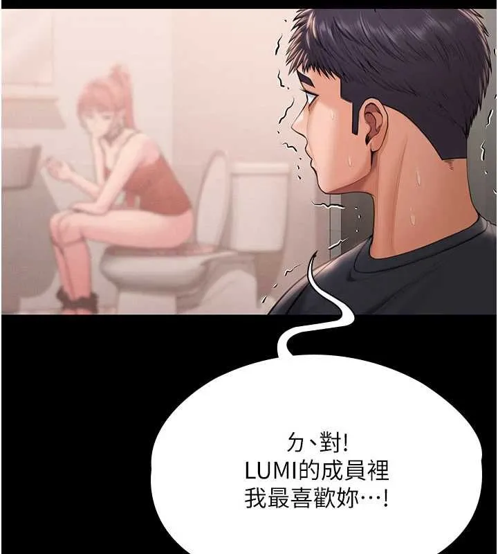 守护妳 第21話-女偶像化身援交妹 第157页
