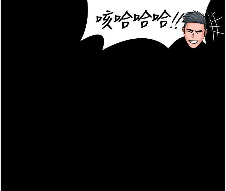 守护妳 第21話-女偶像化身援交妹 第75页