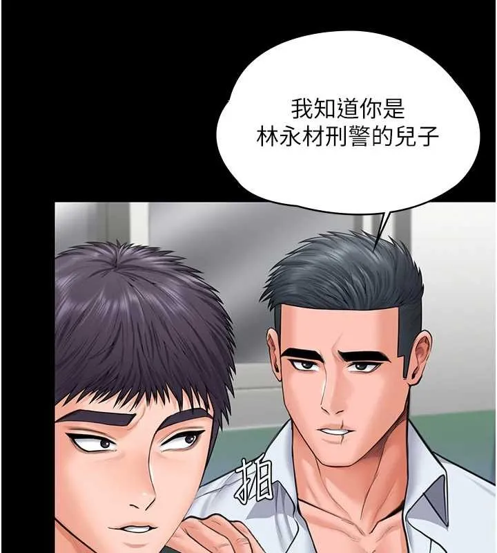 守护妳 第21話-女偶像化身援交妹 第26页