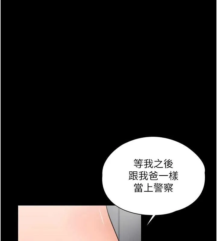 守护妳 第21話-女偶像化身援交妹 第68页