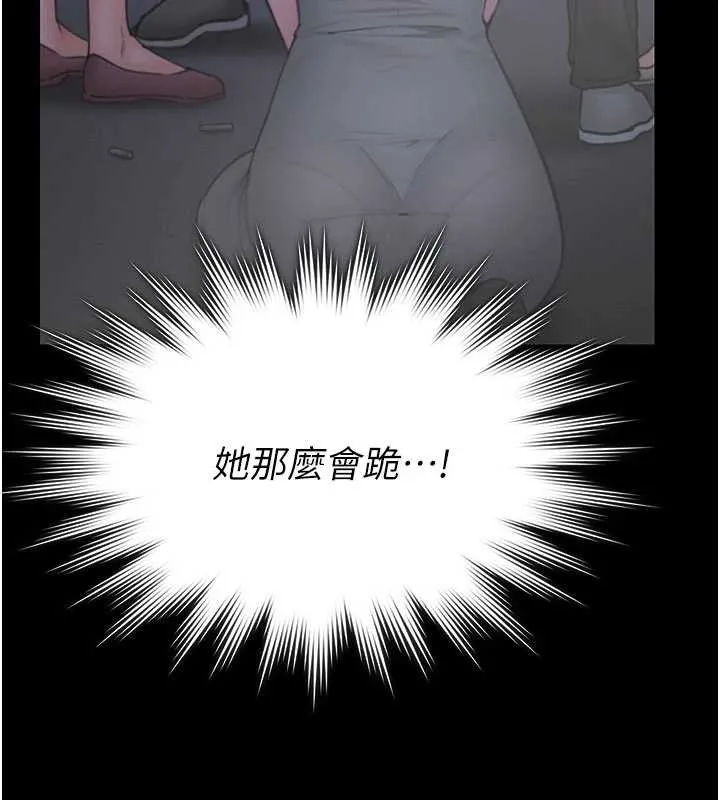 守护妳 第21話-女偶像化身援交妹 第64页